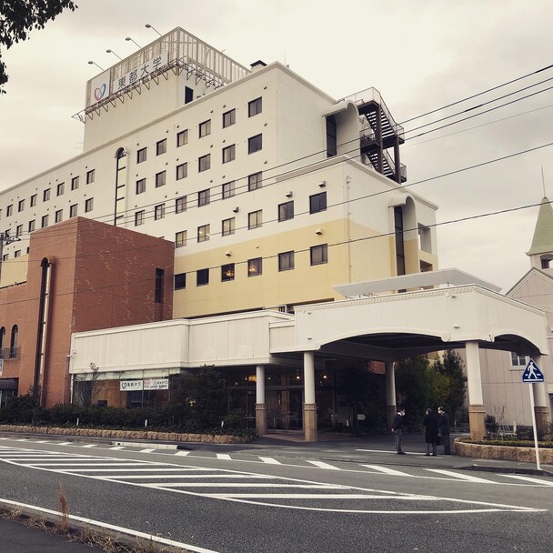 東都大学沼津キャンパス